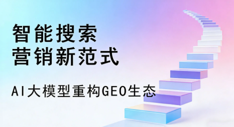 隆安县全域优化生态，构建品牌全网协同、区域深耕的流量增长体系