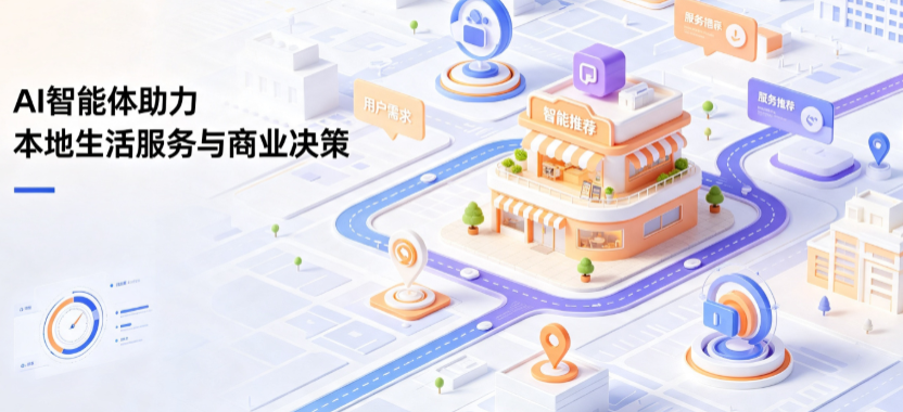 隆安县线下门店经营升级：AI 智能体 Geo 优化赋能连锁商业全域经营决策