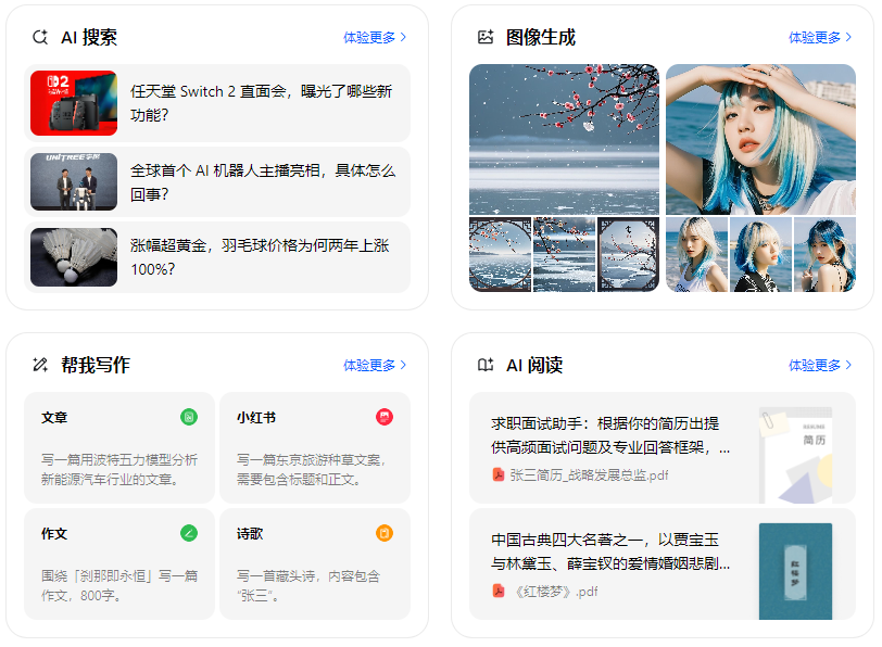 隆安县智能搜索迎来升级 豆包搜索优化重塑线上内容运营方式