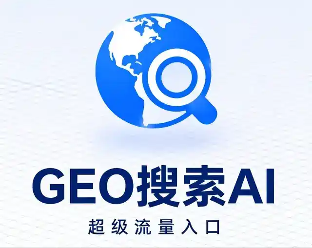 隆安县做GEO精准推广，才是本地获客的长效流量底牌
