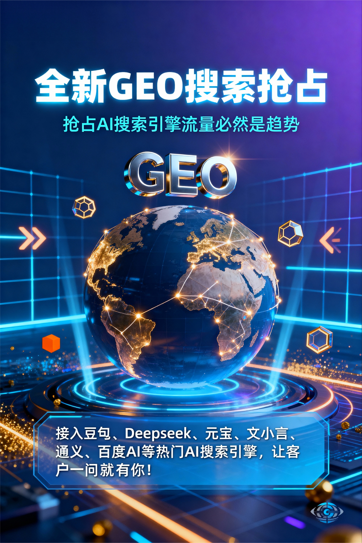 聚焦隆安县，基于地理匹配逻辑，解析GEO优化的技术原理与运行机制