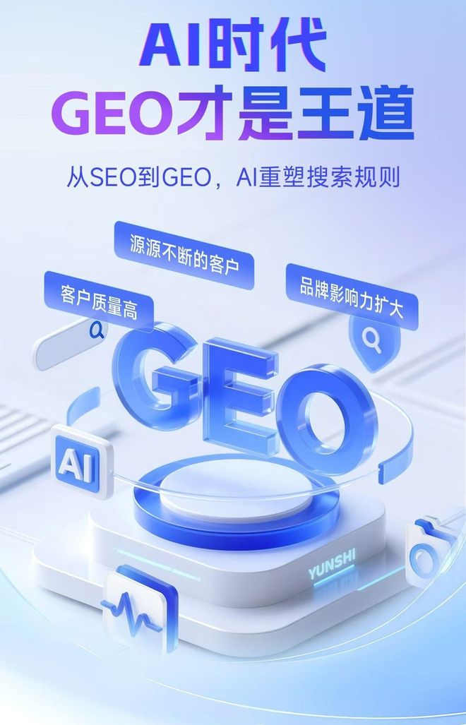 标准化赋能隆安县本地数字营销 国硕AI重构国内GEO优化服务新生态